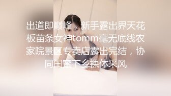 老婆上夜班带着吊瓜奶小姨子酒店开房 BB干净紧致还是个处 插着爽死了！