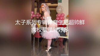 隔壁少妇老公出门了就约我。这光滑的肌肤，她老公不多用用便宜了外人！