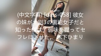 91新人小a澳门一日游结识身材非常不错的外围女