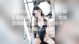 校园宿舍！【妍贝贝 】寝室内，趁室友们都不在，学妹偷偷漏出，真实，舍友一直聊天，还有些放不开 (1)