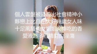 【蜜汁白虎女神】娜娜 超人气台北玩偶姐姐 精液搜查官Ⅱ之训狗师  爆艹精油蜜臀美味鲜鲍 调教女神颜射【水印】