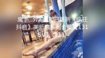 【渣女来袭】人气户外勾搭主播 街头做爱 极品美乳 淫荡刺激撸管佳作