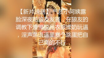 极品美乳21岁妙龄露脸美女【幸运兔】白肤翘臀被土豪包养，各种性爱自拍轻度SM