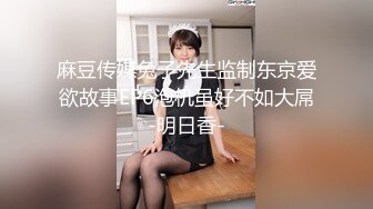 淫乳女神〖下面有根棒棒糖〗車展女神一到床上本性就暴露了 真的特別反差 高潮到胡言亂語騷話連連