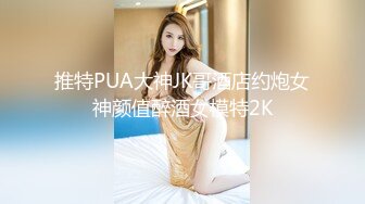 果果离别前，婚纱制服输出