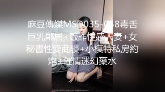 邪恶三人组下药迷翻黑丝美女同事轮流爆插她的大肥B (2)