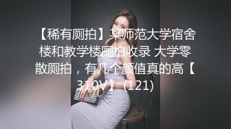 颜值超正的性感大学美女和男友开房分手后外泄