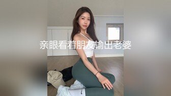 盛世妖精，乱伦一家亲！公公，儿媳，儿子，妹妹同堂乱伦