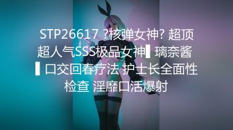 超反差清纯抖S女友反被调教开发的秘密性事-黎娜