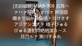 [无码破解]MIAB-308 右耳ハァハァ左耳ハァハァ W淫語囁きで脳から快感トロけさすアジアンエステ 精子びゅるびゅる連射悶絶絶頂コース 月乃ルナ 黒川すみれ