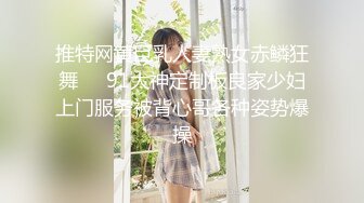 调教19岁制服母狗学妹，同学老师眼中的乖乖女私下超级反差，主动用小穴温暖爸爸的大鸡巴