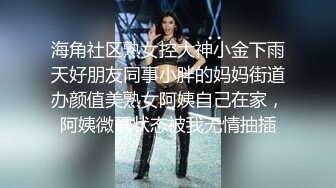 樱花小猫 经典演绎痴汉电车 后入爆肏少女美穴