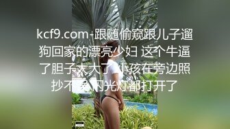 风骚美少妇寻求刺激，打着电话被无套后入操逼，表情夸张极其享受特写超粉穴