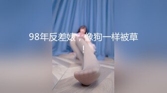 美女如云的艺校大学生女厕偷拍穿军服刚训练完的妹子蕾丝内裤都湿了1080P高清版