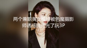 ✿91制片厂✿ BCM53 享受极品车模性感高挑身材 美樱