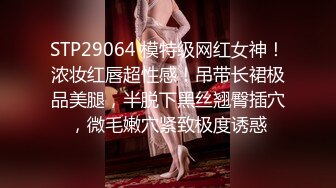 和公司熟女饥渴人妻偷偷出去车震，极品绝美身材