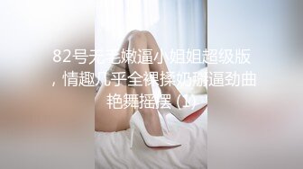 《台湾情侣泄密》小网美的私密生活被曝光