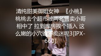 超颜值极品性感御姐女神〖冉冉学姐〗黑丝大长腿御姐 后入插穴，顶级优雅气质...