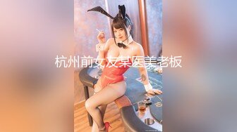 【全網首發】【稀缺】【極品女神