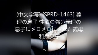 【新片速遞】 九头身高挑大长腿漂亮御姐，想吸食她的粉逼，非常放得开 收放自如 是个老司机了 