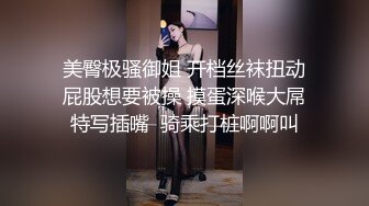 猥琐房东门缝偷窥刚和男友打完炮的美女全裸吃饭