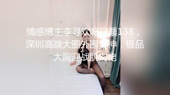 【少妇的冬天】美乳丹凤眼美少妇，五天合集，风骚尤物，坚挺美乳骚气逼人一直流 (6)