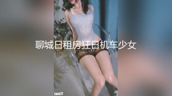 【全網首發】《新鮮出爐☀重磅炸彈》新晉級無敵反差福利姬～推特19歲極品花季美少女【小瓜陸】露臉私拍～乳夾狗鏈道具紫薇調教自己相當炸裂 (1)