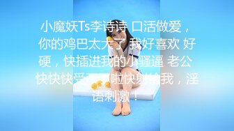 【极品泄密流出】学生妹穿丝袜情趣制服 被男友束缚玩具调教泄密 蒙着眼极致感受小穴快感 鲜嫩白虎大屌抽刺内射 (2)