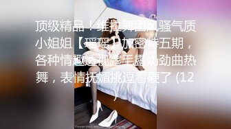 少女的身体2 全身都是尤物，又白又粉又软，极品少女身材太好不知道会便宜谁 胸挺臀圆又翘 大长腿白又嫩 (1)