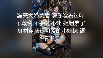  刚下海不久兼职外围美女，御姐型扑倒要亲嘴，穿上黑丝抓着奶子吸吮