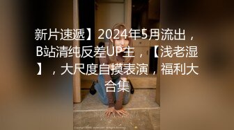 接了小母狗，路边野战，之后刀酒店直接扒光一顿操