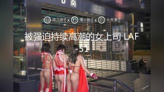 【天美传媒】裸模用身体感受金枪不倒大肉棒-叶宸欣