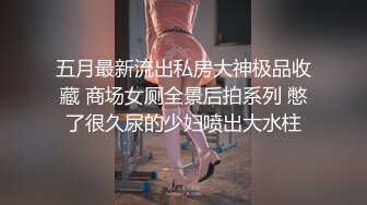 -女仆制服 无套爆菊 扩阴淫穴 白嫩豪乳 黑牛震荡 后入怼操