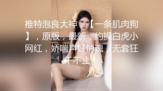 性感短发妹子瑶瑶自己玩还不够，只好寻炮友来解渴