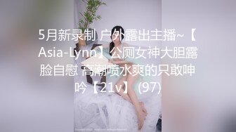 私房偷拍大神三只眼团队最新流出??10-24国内酒吧女厕偷拍-年轻美眉逼下灯光秀(2)气质眼镜妹换卫生巾