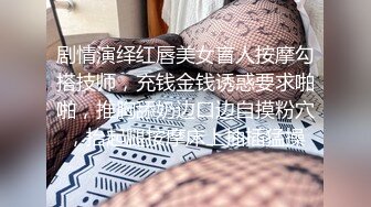  【真实乱伦】“有多少人操过你”小舅子偷摸强操月经期大嫂