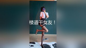 身材超顶的女主播【格格酷】