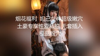 《最新流出高价购得》日月俱乐部女人味十足性感极品小少妇【小于】全裸瑜伽超清私拍+情趣透视薄纱露三点热舞