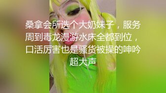 《臀控熟女控必备》露脸才是王道！网红土生土长国人却勇闯欧娱，极品色情艳星Nicol订阅，群P肉搏洋屌生猛激情 (3)