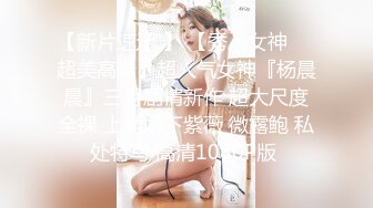 『青春无敌❤️花季少女』“不要了不要了骚逼都要被干坏了，高潮很多次了爸爸放过我”听着骚母狗两张嘴都被塞满一边被操一边呜呜呜的声音真的太棒了