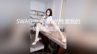 【今日推荐】最新超福利〖绿帽淫妻〗电报群流出 互换淫妻女友换操 无套骑乘 淫语对白 高清720P原版无水印