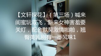 【新片速遞】 【极品反差婊】广东夜店陪酒女❤️李薇婷❤️趁男友不在家，带客人回去打炮，刺激！原版+4K修复[126.38M/MP4/00:01:40]