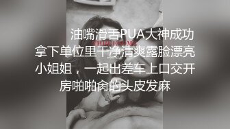 【开车别玩】良家字母圈反差婊，情趣酒店，氛围满分，淫贱小妹子，随便玩肆意操过瘾