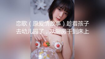 超颜值极品女神〖狐不妖〗✨黑丝双马尾主打的就是一个反差，撅高高屁股主动用小穴温暖爸爸的大鸡巴