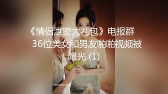 《百度云泄密》极品少妇和相好的在家里偷情穿上情趣丝袜和高跟鞋被各种道具玩B (2)