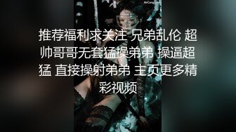 凌晨场约操气质短发小姐姐，精选新品情趣装，粉嫩鲍鱼细腿美乳，强奸式啪啪后按摩调情观赏度极佳