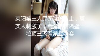 【新片速遞】  ⚫️⚫️电报群字母圈，国内顶尖级重口女M【玉儿】双洞扩张、灌肠、拳交、菊花下蛋，玩肛高潮淫水哗哗流，母狗属性拉满