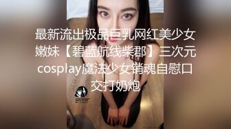 顶级约啪大神【dulianmaomao】付费啪啪，32岁离异少妇，家中啪啪，好激情的一战，各种姿势变换