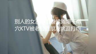 二王一后熟女人q，老公沒參戰（六段短片老公拍攝）16(4)