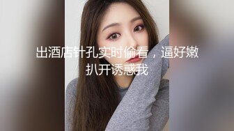 【新片速遞】 饥渴小少妇露脸黑丝红色小吊带，黑丝内裤，第一视角露脸自慰插穴，白浆流出